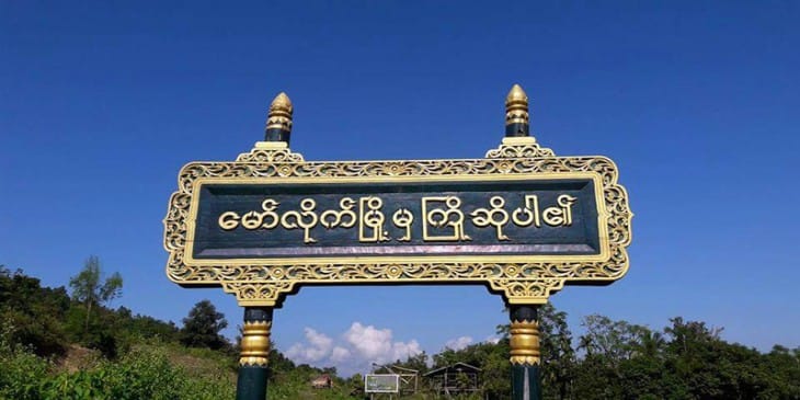 မော်လိုက်