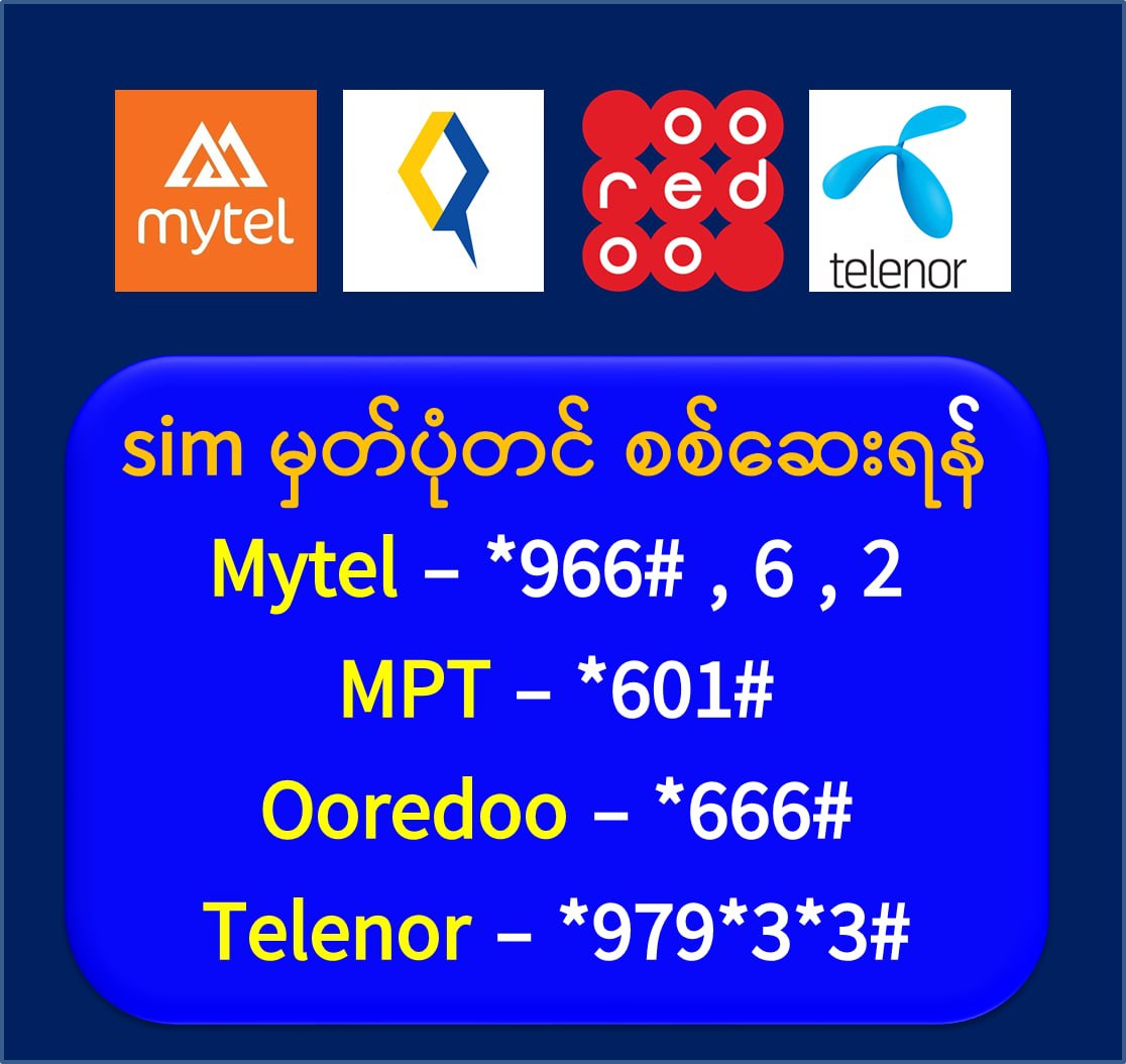 ဖုန်း SIM Card များ မှတ်ပုံတင်ခြင်းကို ပြန်လည်စစ်ဆေးမည်