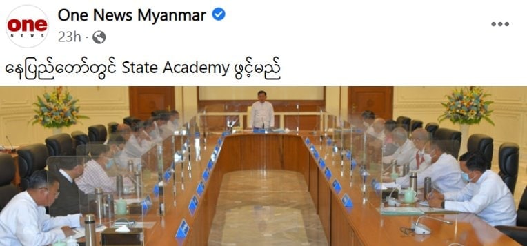 State Academy ဖွင့်တော့မယ်