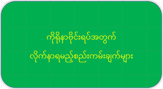 COVID-Omicron XBB ကိုရိုနာဗိုင်းရပ်မျိုးကွဲ