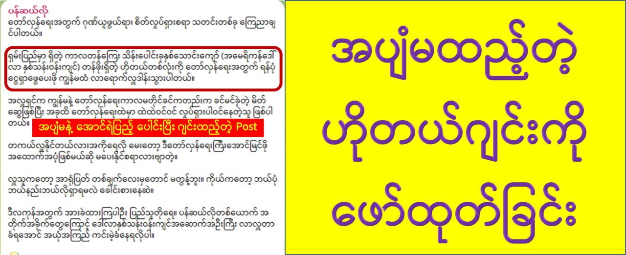 ပန်ဆယ်လို ဂျင်းထည့်နေတဲ့ မိုတယ်အကြောင်း