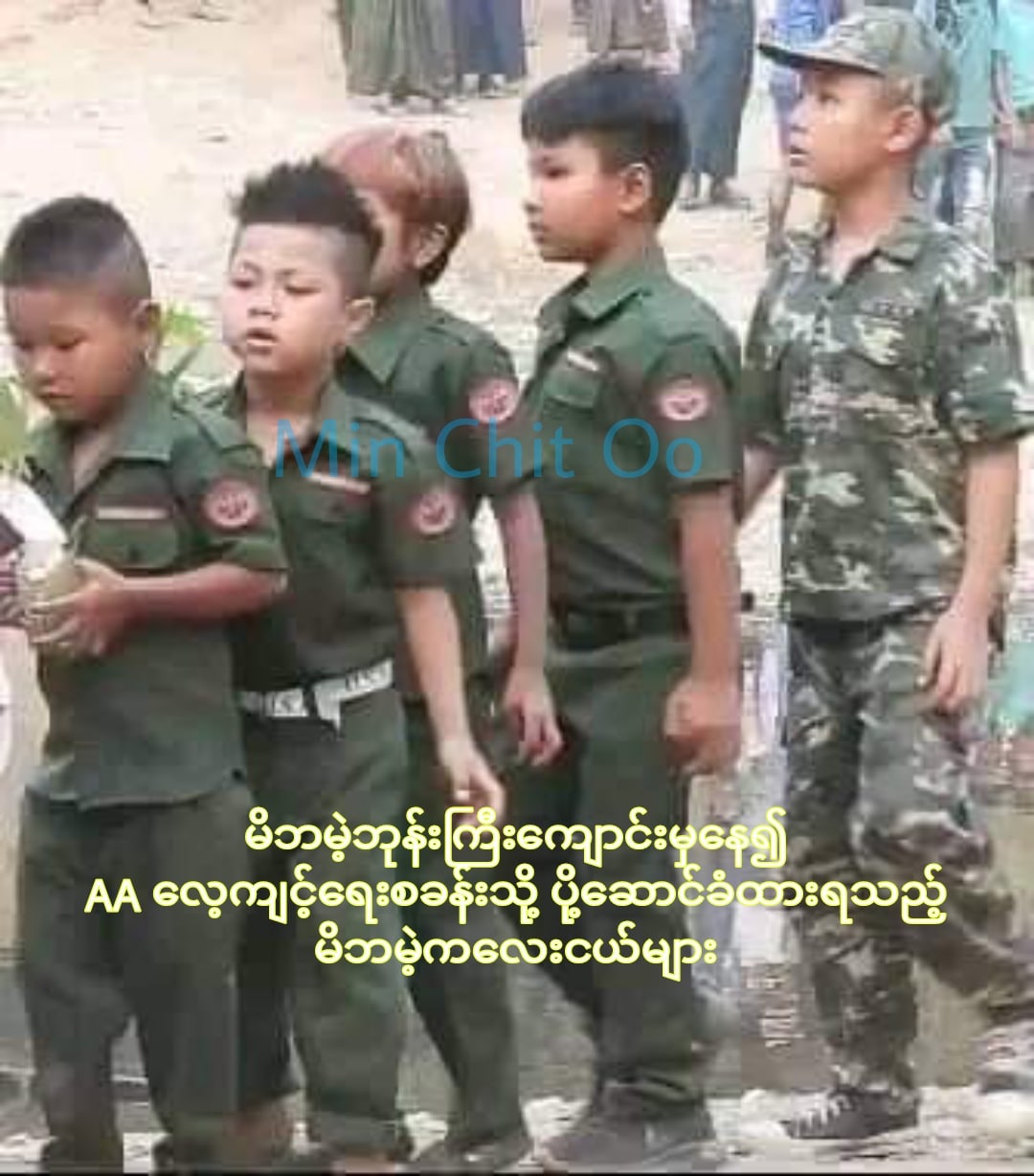 ကလေးသူငယ်တွေကို နိုင်ငံရေးနှင့် စစ်ရေးတွေမှာ အသုံးချလာတဲ့ လက်နက်ကိုင်များ