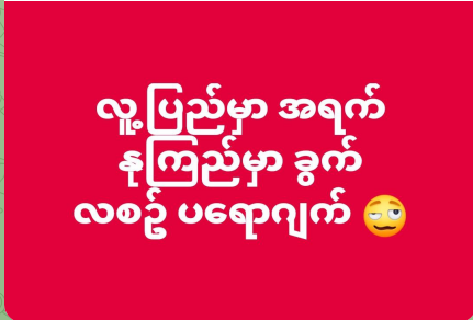 နူဂျီတို့ရဲ့ မဆုံးနိုင်တဲ့ ခွက်ခေါက်ခြင်း အနုပညာ